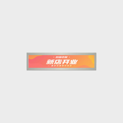 15 Inch Bar Display With 1028*204 Resolution LVDS Interface 700nits Brightness