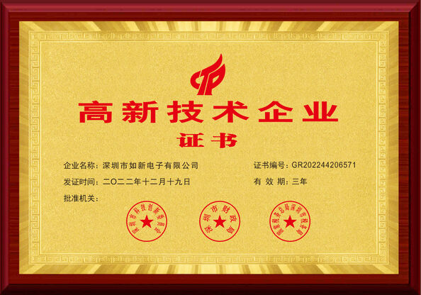 China Shenzhen Rogin Electronics Co., Ltd. certification