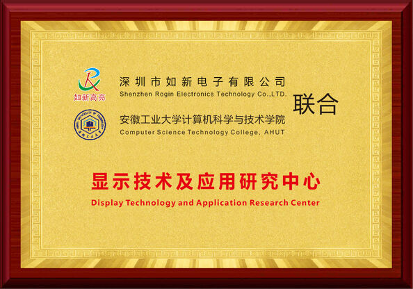 China Shenzhen Rogin Electronics Co., Ltd. certification
