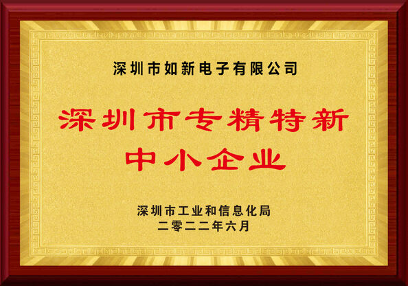 China Shenzhen Rogin Electronics Co., Ltd. certification