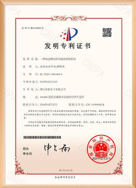 China Shenzhen Rogin Electronics Co., Ltd. certification