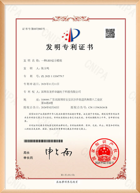 China Shenzhen Rogin Electronics Co., Ltd. certification