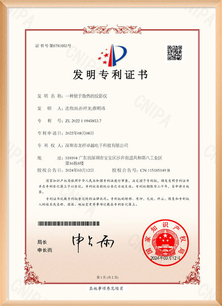 China Shenzhen Rogin Electronics Co., Ltd. certification