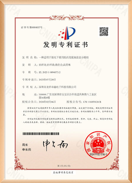 China Shenzhen Rogin Electronics Co., Ltd. certification