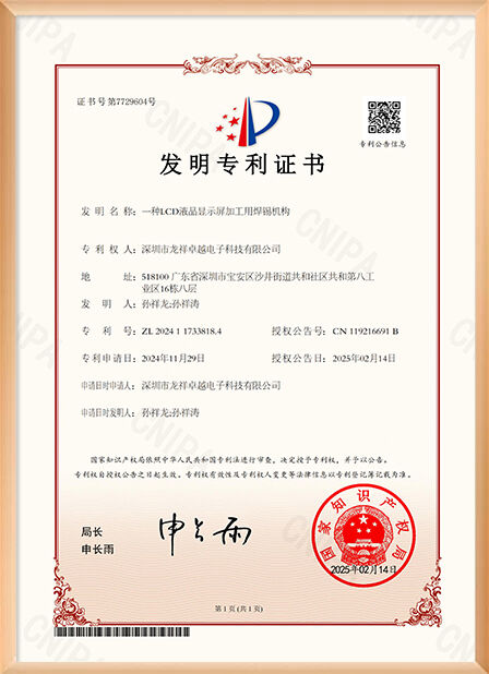 China Shenzhen Rogin Electronics Co., Ltd. certification