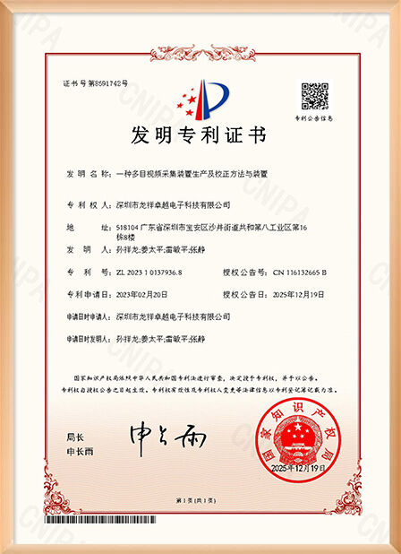 China Shenzhen Rogin Electronics Co., Ltd. certification